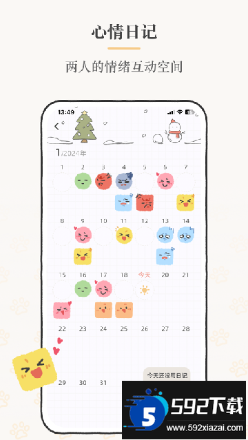 suki情侣下载最新版本截图1