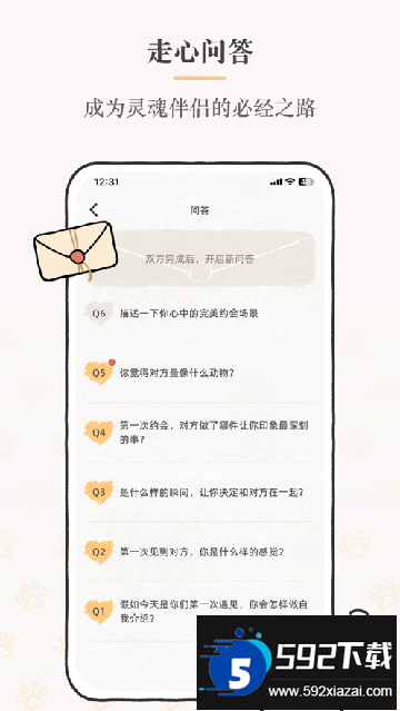 suki情侣下载最新版本截图2