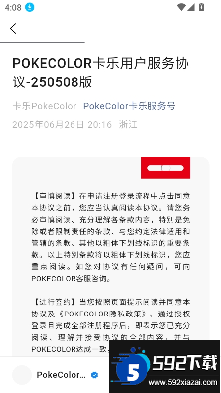 PokeColor卡乐官方下载最新版截图1