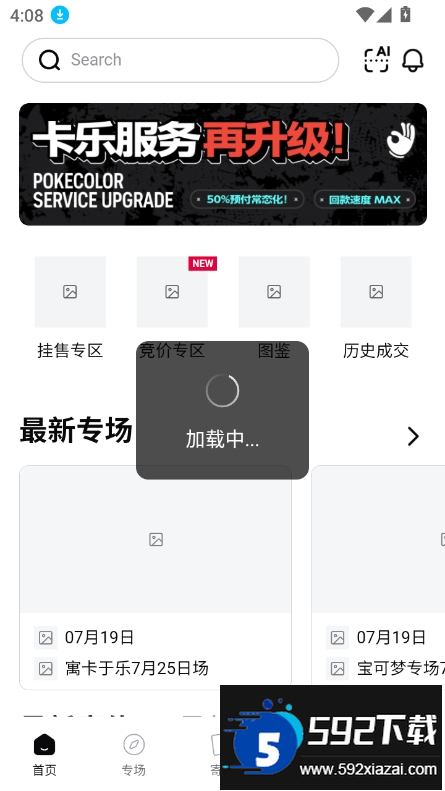 PokeColor卡乐官方下载最新版截图2