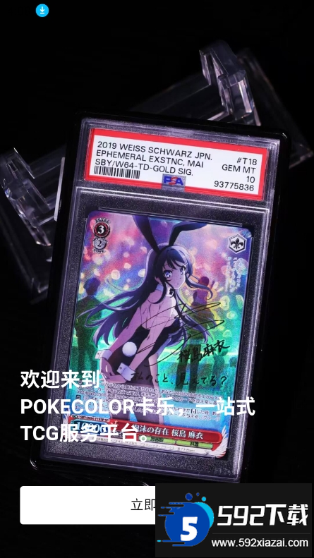 PokeColor卡乐官方下载最新版截图4