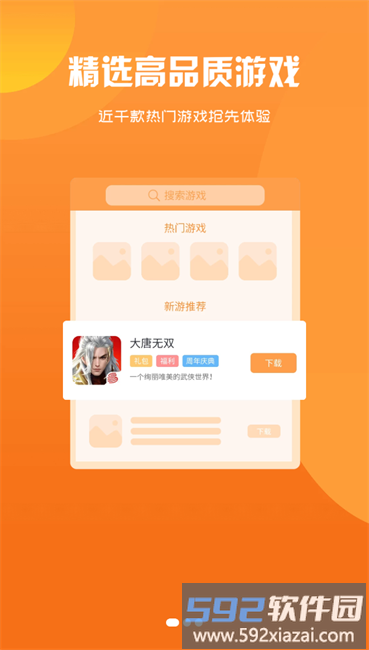 6177手游盒子app截图1
