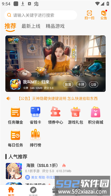 6177手游盒子app截图3