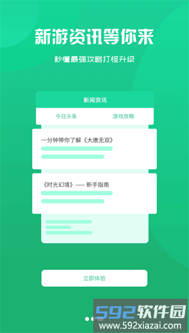 6177手游盒子app截图4