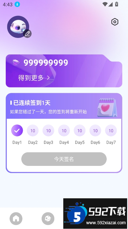 Sweet AI下载最新版2025截图1