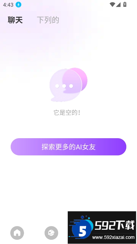 Sweet AI下载最新版2025截图2