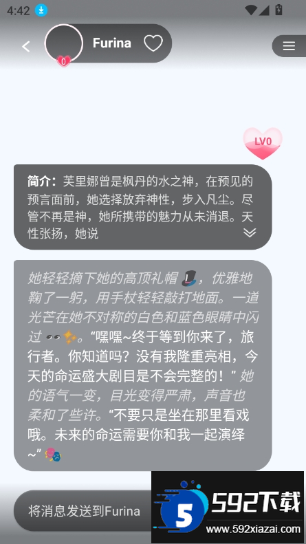 Sweet AI下载最新版2025截图4