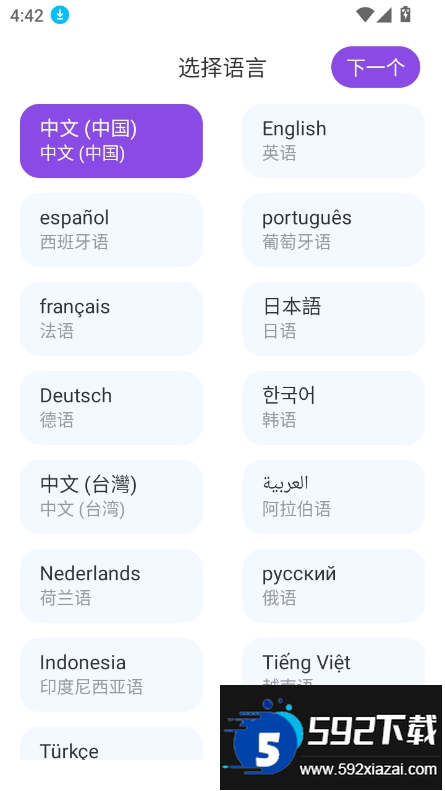 Sweet AI下载最新版2025截图7