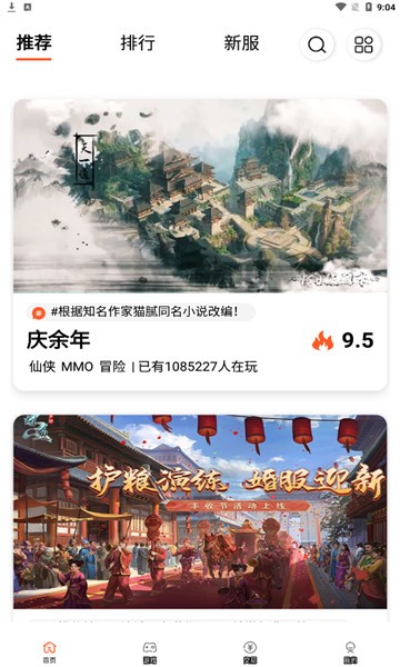 61游戏客户端截图1