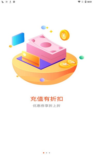 61游戏客户端截图2