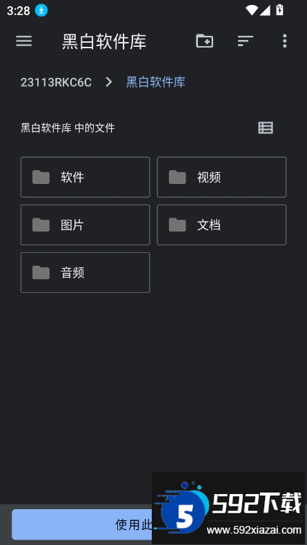 mg渲染器官方下载手机版截图2