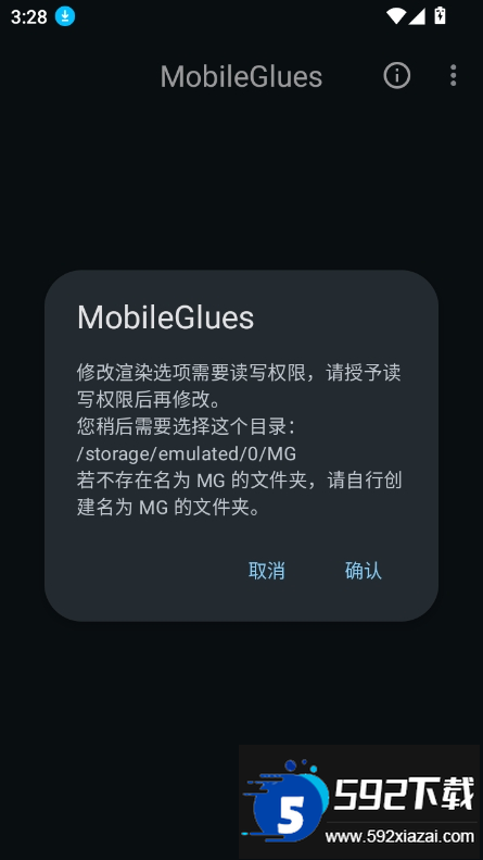 mg渲染器官方下载手机版截图3