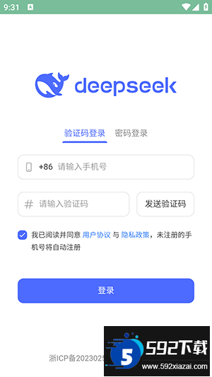 deepseek官方下载2026最新版截图4