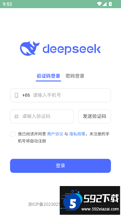 deepseek官方下载2026最新版截图5
