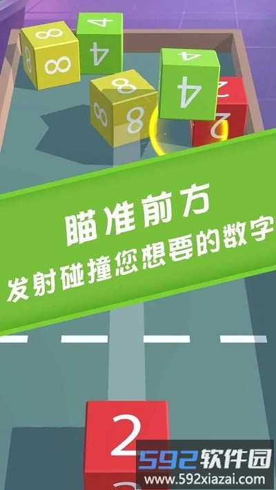 2048链手机版截图1