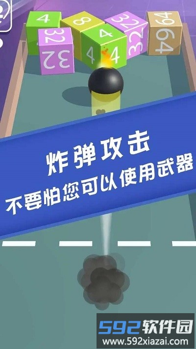 2048链手机版截图2