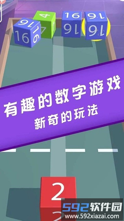 2048链手机版截图3