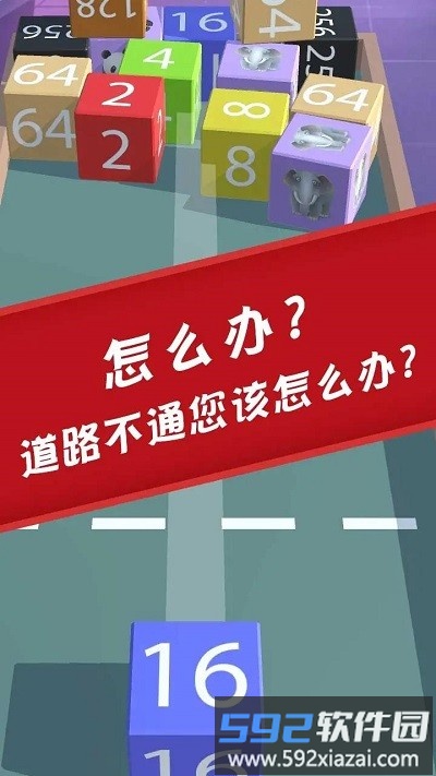 2048链手机版截图4