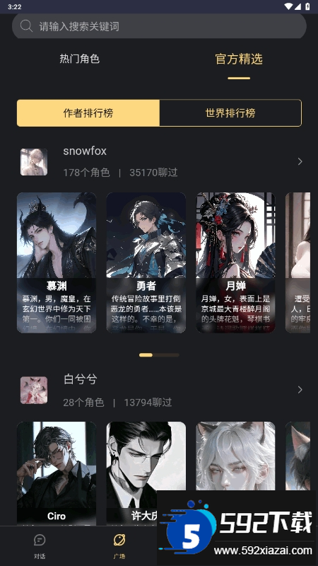 2025-07-22_152211.png LunaTalk手机ai聊天软件