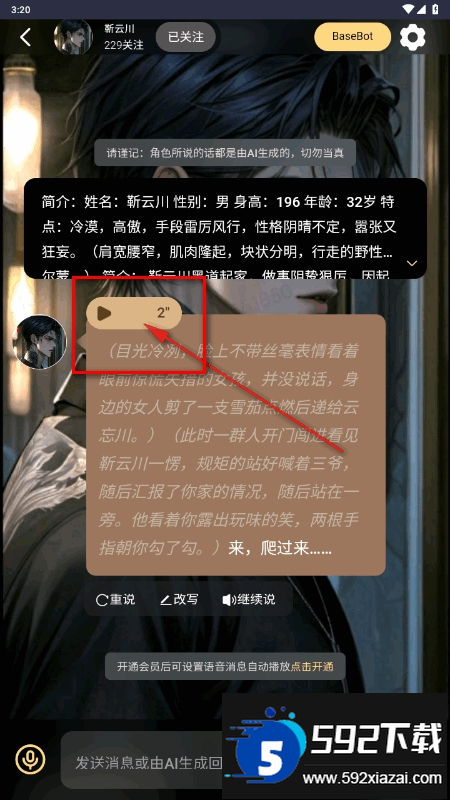 2025-07-22_152026.png LunaTalk手机ai聊天软件