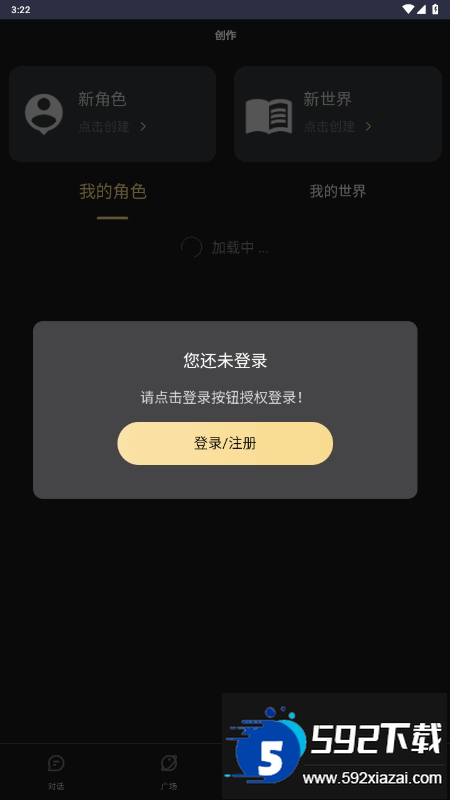 LunaTalk手机ai聊天软件截图1