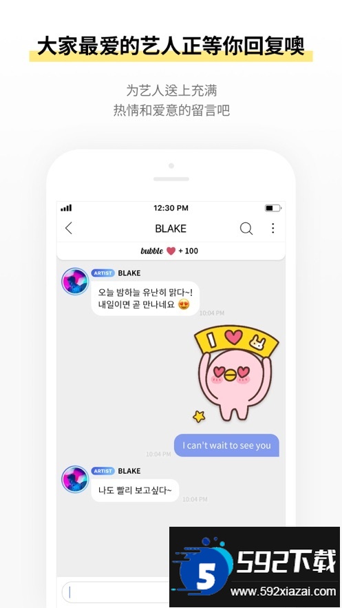 top bubble最新安装包下载截图2