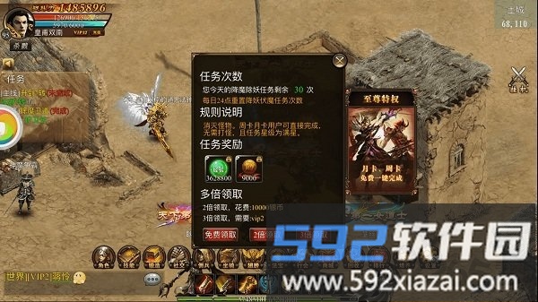 63游戏屠龙归来截图3