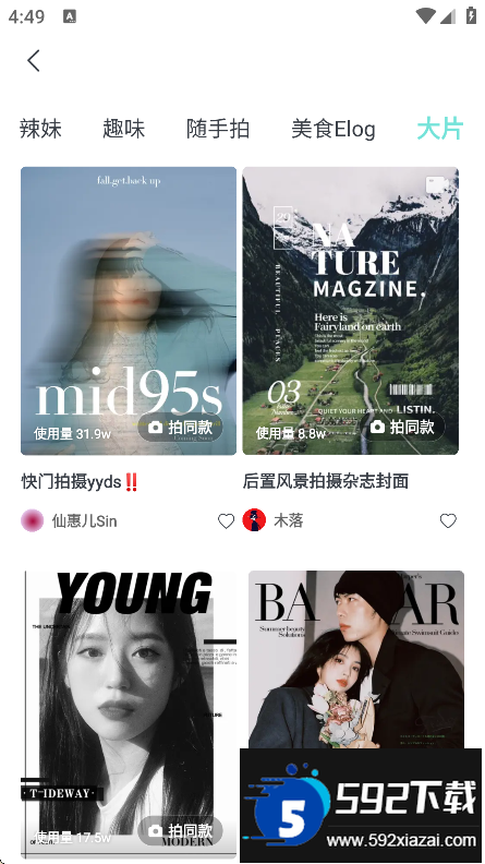 Faceu激萌app官方正版下载截图3