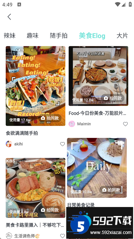Faceu激萌app官方正版下载截图4
