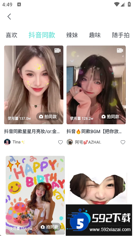 Faceu激萌app官方正版下载截图5