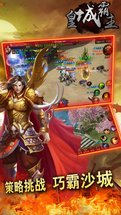 63游戏皇城霸主截图1