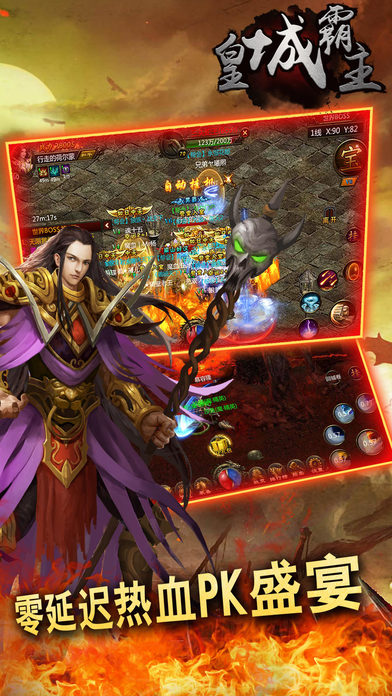 63游戏皇城霸主截图2