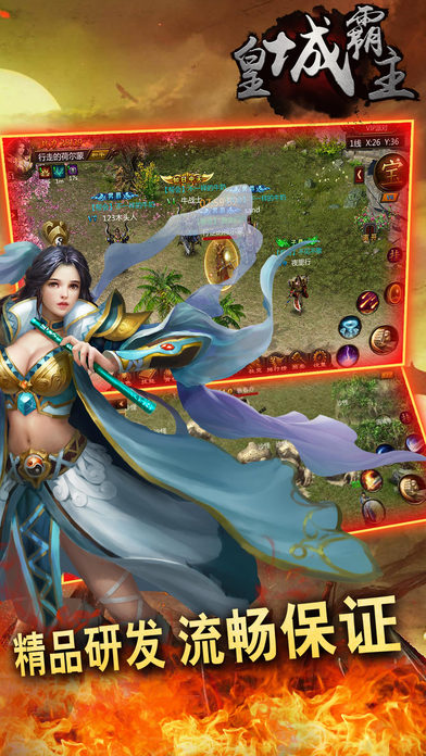 63游戏皇城霸主截图4