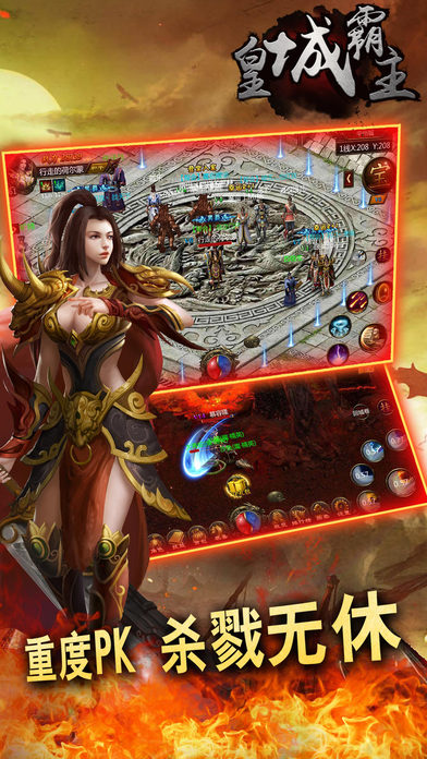 63游戏皇城霸主截图5