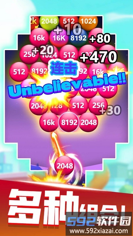 2048高手手机版下载 2048高手下载