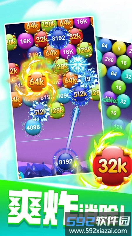 2048高手手机版截图1