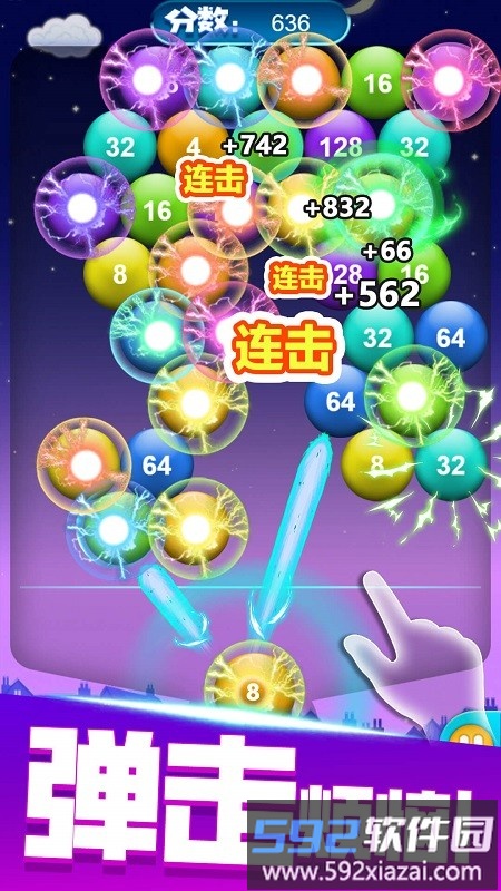 2048高手手机版截图2