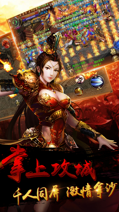 63游戏血战皇城截图2