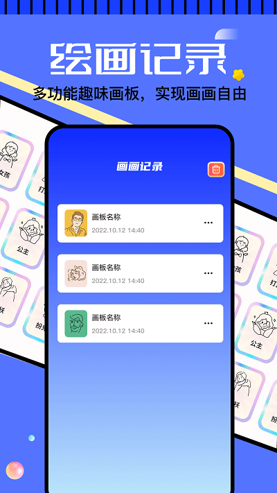 6523画画乐园app截图2