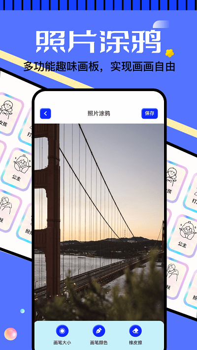 6523画画乐园app截图3