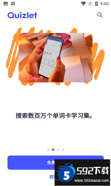 quizlet安卓版下载2025最新版截图1