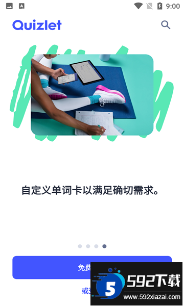 quizlet安卓版下载2025最新版截图2