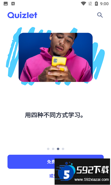 quizlet安卓版下载2025最新版截图3