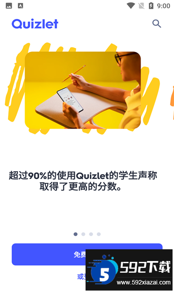 quizlet安卓版下载2025最新版截图4