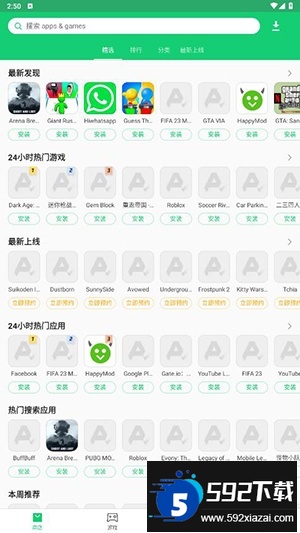 APKPure手表版安装包下载截图4