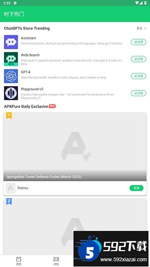 APKPure手表版安装包下载截图6