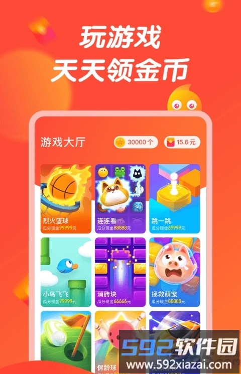 66小游戏app截图1