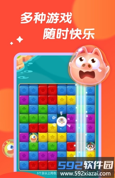 66小游戏app截图2