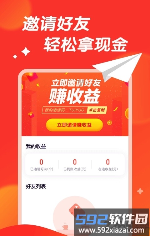 66小游戏app截图3