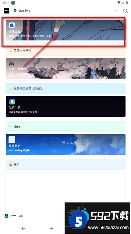 vivo Two主题软件开源版